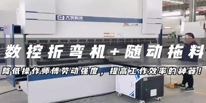油電混合折彎機怎麼選?一份避坑指南助您精準決策